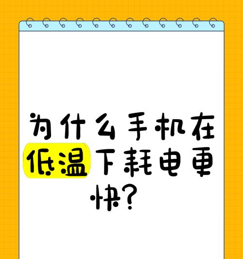 为什么电池在低温会衰减快？背后的原因是什么？