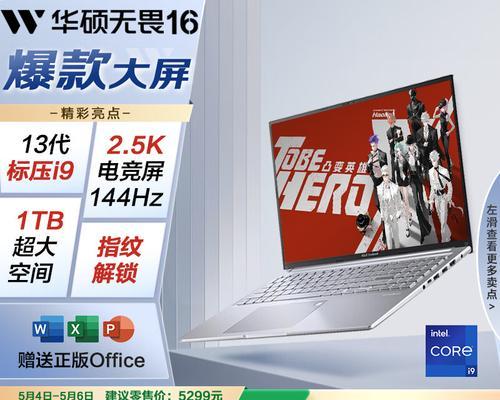 惠普笔记本屏幕胶条断裂如何修复？