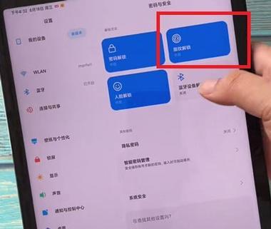 小米平板6相册上锁的步骤是什么？