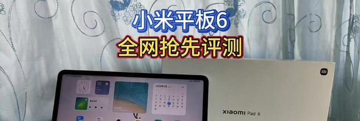 小米平板6相册上锁的步骤是什么？