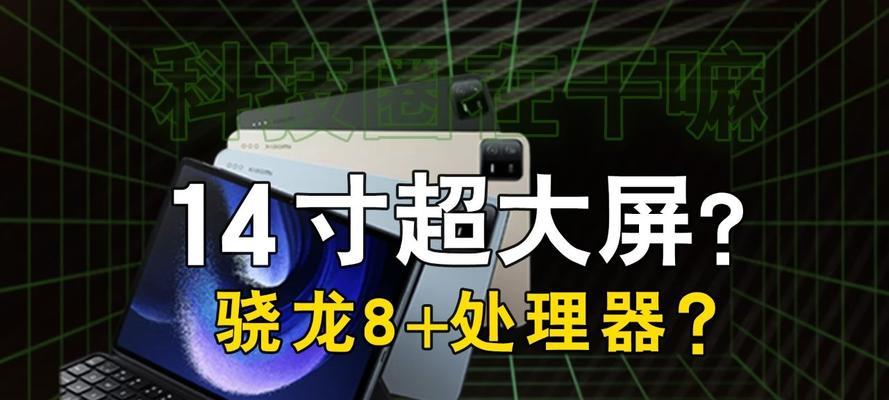 小米平板曝光调整方法是什么？调整后效果如何？