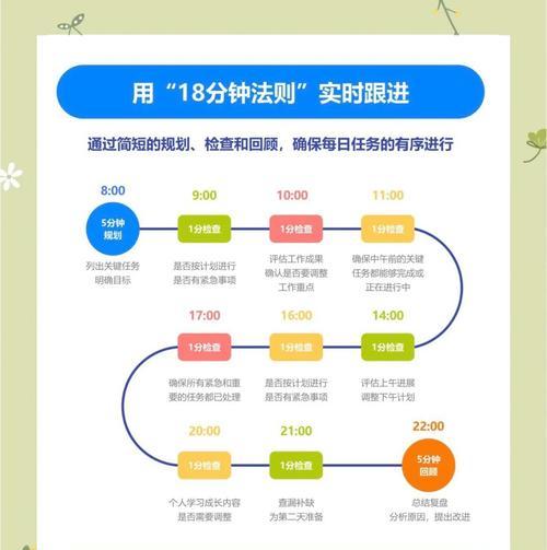 电脑时间调整秒数的具体步骤是什么？