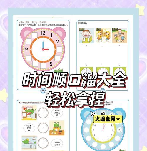电脑时间调整秒数的具体步骤是什么？