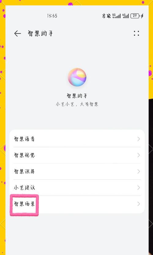 华为手机超级快充关闭方法是什么？