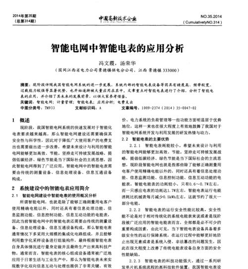 电表换电池的原因是什么？换电池后如何确保准确性？