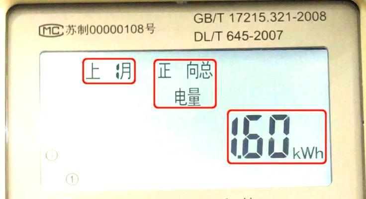 电表换电池的原因是什么？换电池后如何确保准确性？
