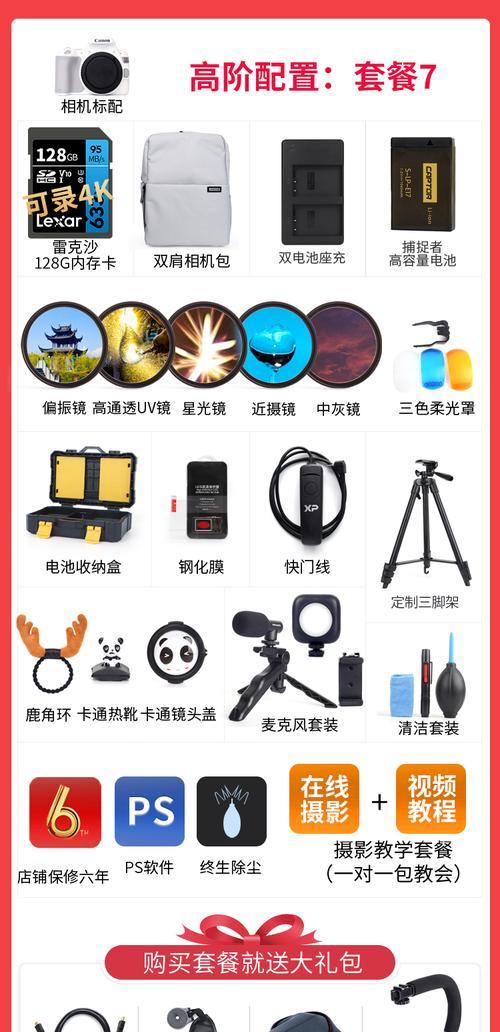 取景器下如何正确调试闪光灯？