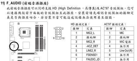 主板与CPU的正确接线方法是什么？