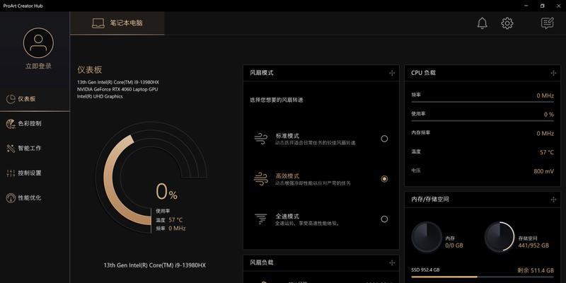 华硕笔记本安装完美平台的方法有哪些？