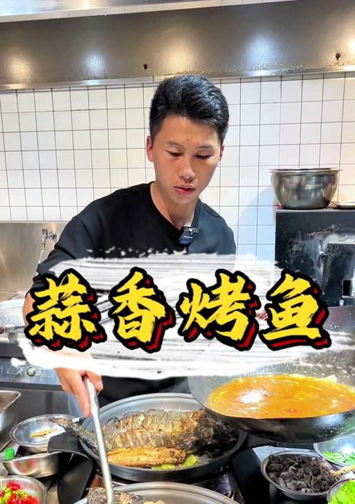 电视节目里提到的烤鱼做法是什么？