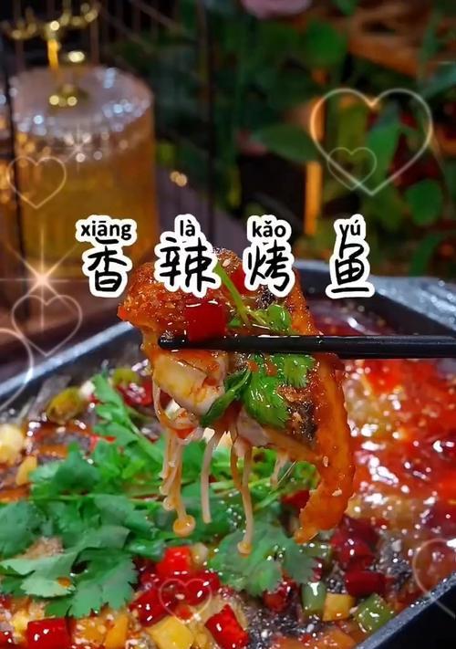 电视节目里提到的烤鱼做法是什么？