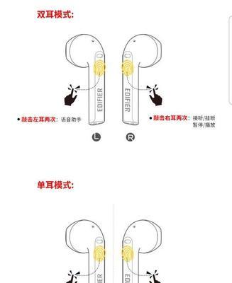 漫步者mt6关闭蓝牙配对的方法是什么？