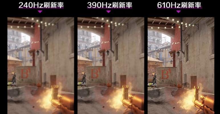 玩CS游戏时哪种电脑显示屏效果最佳？