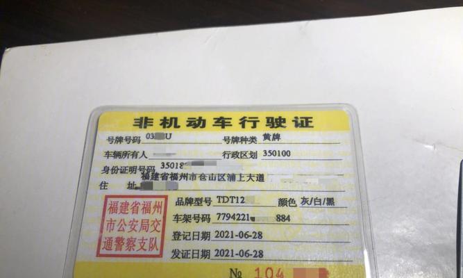 电瓶车广州牌照如何办理？需要哪些材料？