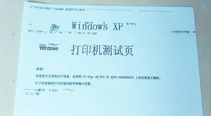 收银打印机出现乱码怎么办？如何调整设置恢复正常？
