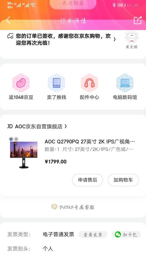cs2显示器选择标准是什么？