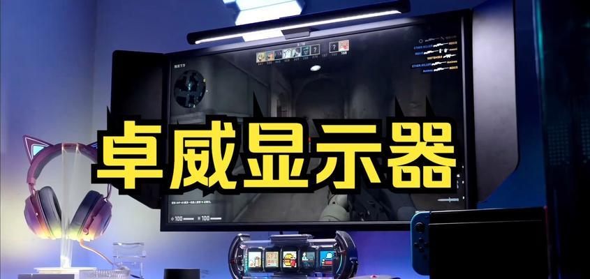 cs2显示器选择标准是什么？