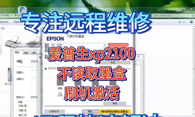 打印机刷机教程视频哪里可以找到？
