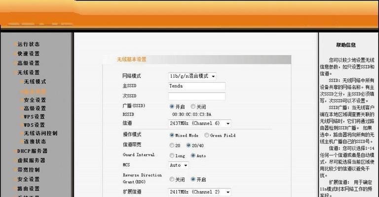 烽火无线路由器登录步骤是什么？