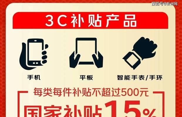 江苏苹果手表政府补贴如何申请？补贴流程是怎样的？