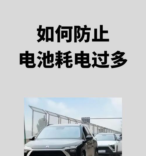 为何冬天电池损耗与夏天不同？如何在冬天保护电池？