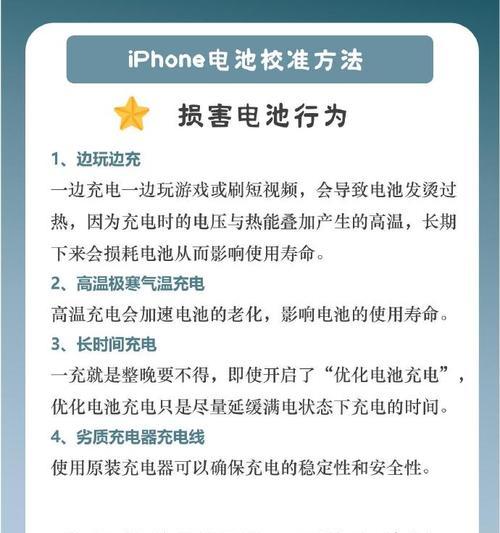 为何冬天电池损耗与夏天不同？如何在冬天保护电池？