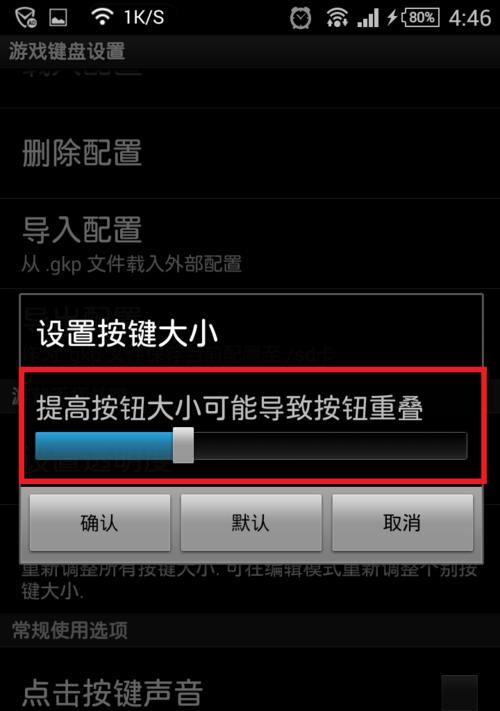 红米手机添加手柄的步骤是什么？