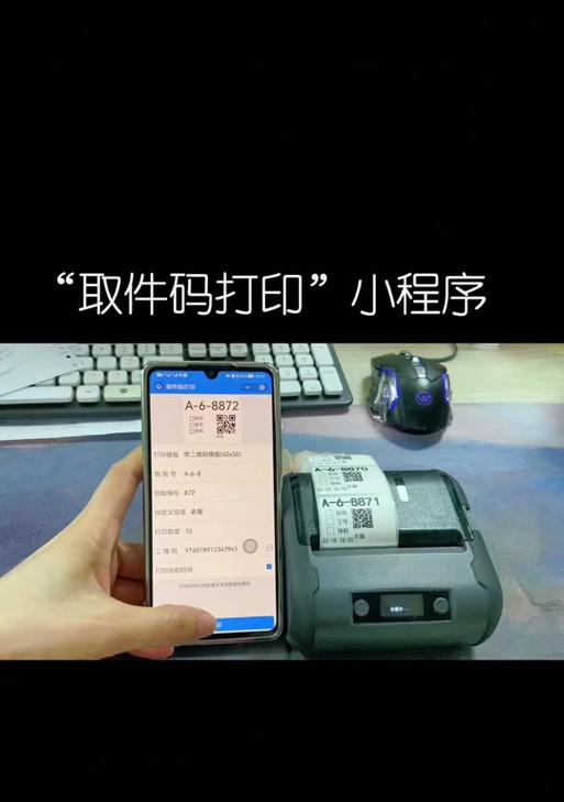 小米手机提取取件码的步骤是什么？取件码提取失败怎么办？