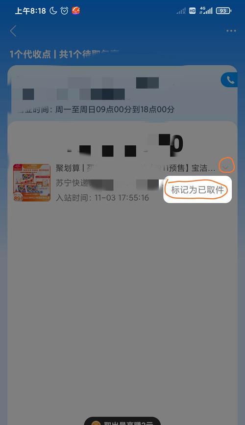 小米手机提取取件码的步骤是什么？取件码提取失败怎么办？
