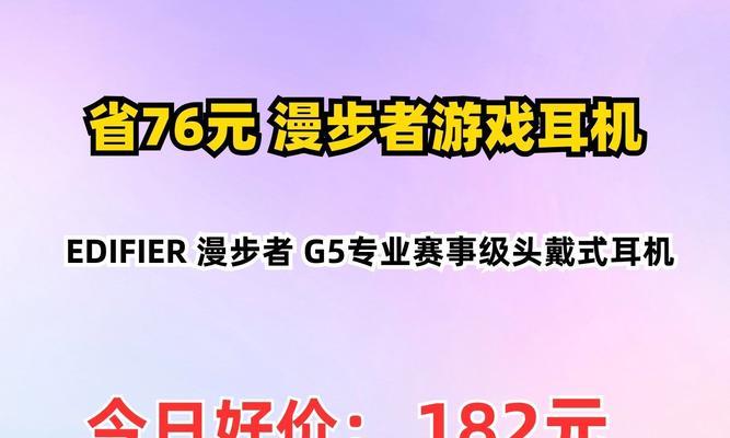 G5漫步者驱动如何调整？驱动调整步骤是什么？