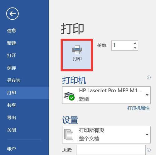 新联打印机找不到怎么办？如何定位打印机？