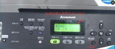 新联打印机找不到怎么办？如何定位打印机？