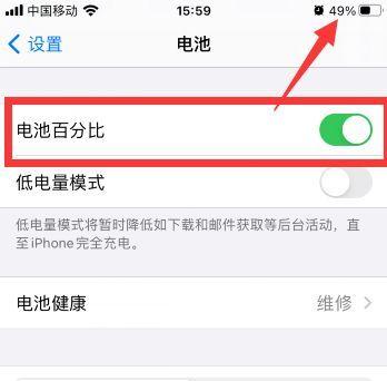 手机电池电量如何在屏幕上显示？设置后有什么好处？