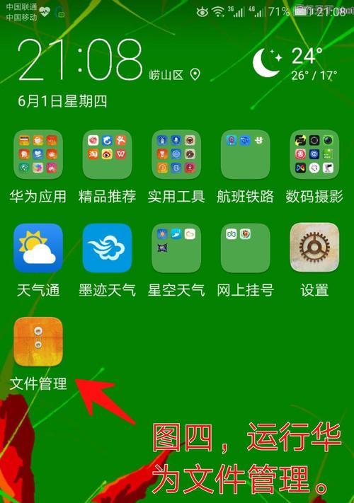 读卡器数据如何传输到手机？具体操作流程是什么？