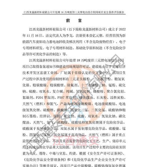 电池生产中使用石灰柱的原因是什么？石灰柱对电池性能有何影响？