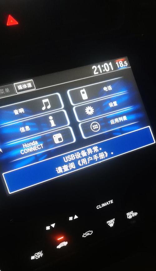 本田车缺少原装数据线如何解决？替代方案有哪些？