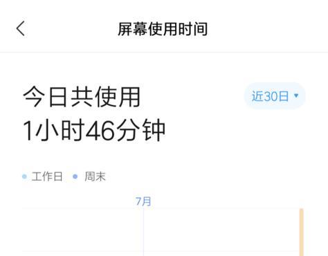 小米电视儿童使用时间设置方法是什么？如何配置？