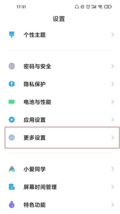 小米电视儿童使用时间设置方法是什么？如何配置？