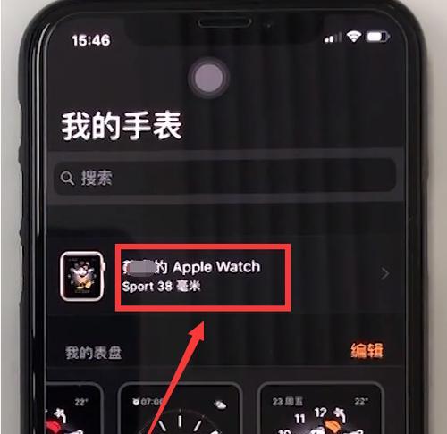 苹果手表出现漏电问题该如何解决？