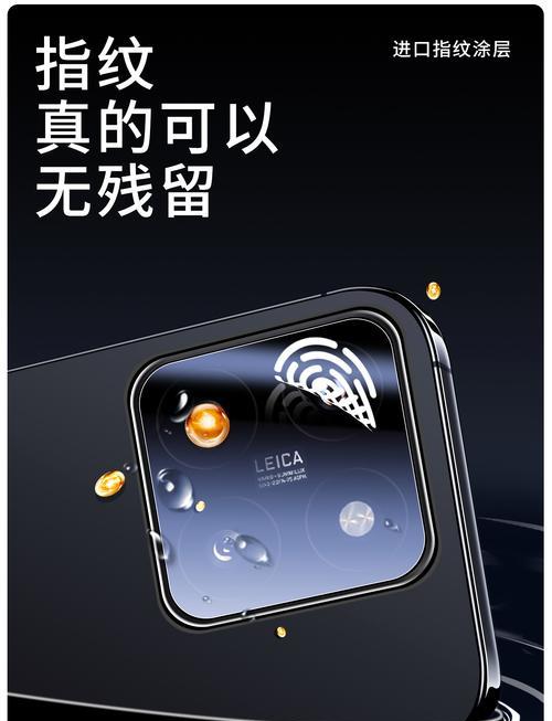 小米17摄像头膜贴法是什么？