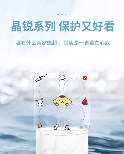 小米17摄像头膜贴法是什么？