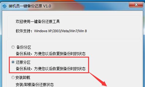 电脑系统自带备份系统怎么看？如何进行备份恢复？