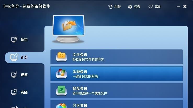 电脑系统自带备份系统怎么看？如何进行备份恢复？