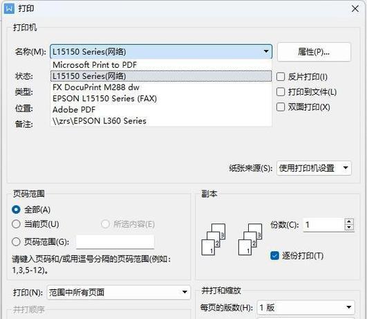 电脑通过钉钉连接打印机的方法是什么？