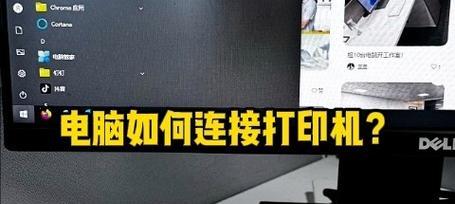 电脑通过钉钉连接打印机的方法是什么？