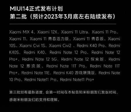 小米14系统优化开启方法是什么？