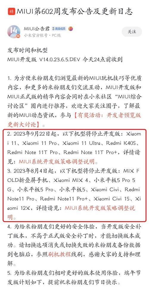 小米14系统优化开启方法是什么？