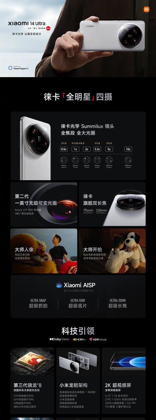 小米14系统优化开启方法是什么？