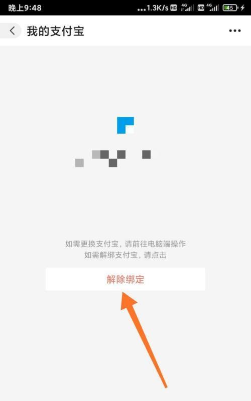 华为手机支付功能如何解绑？解绑流程是什么？