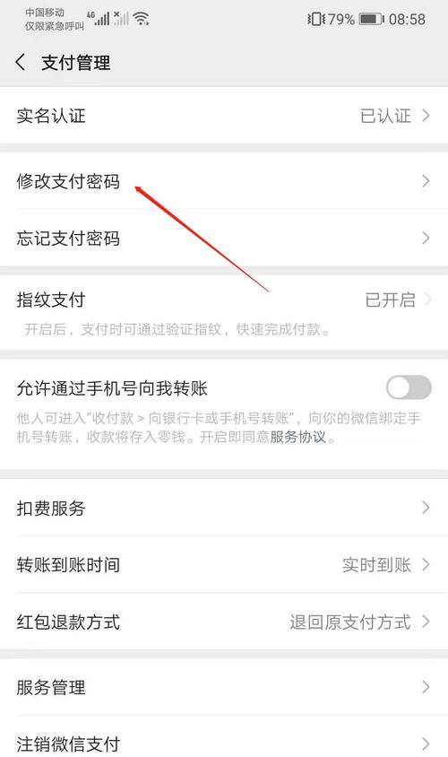 华为手机支付功能如何解绑？解绑流程是什么？